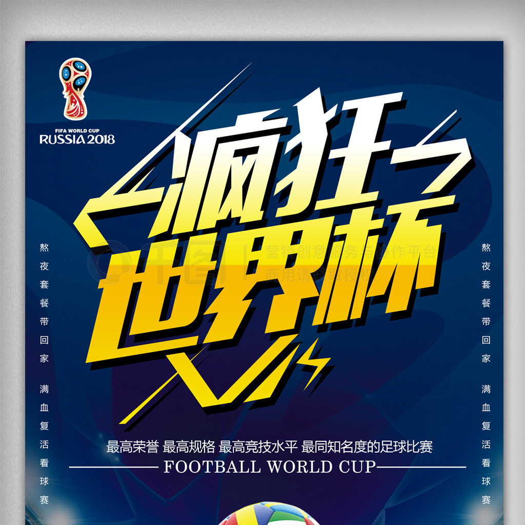 扰根据比赛