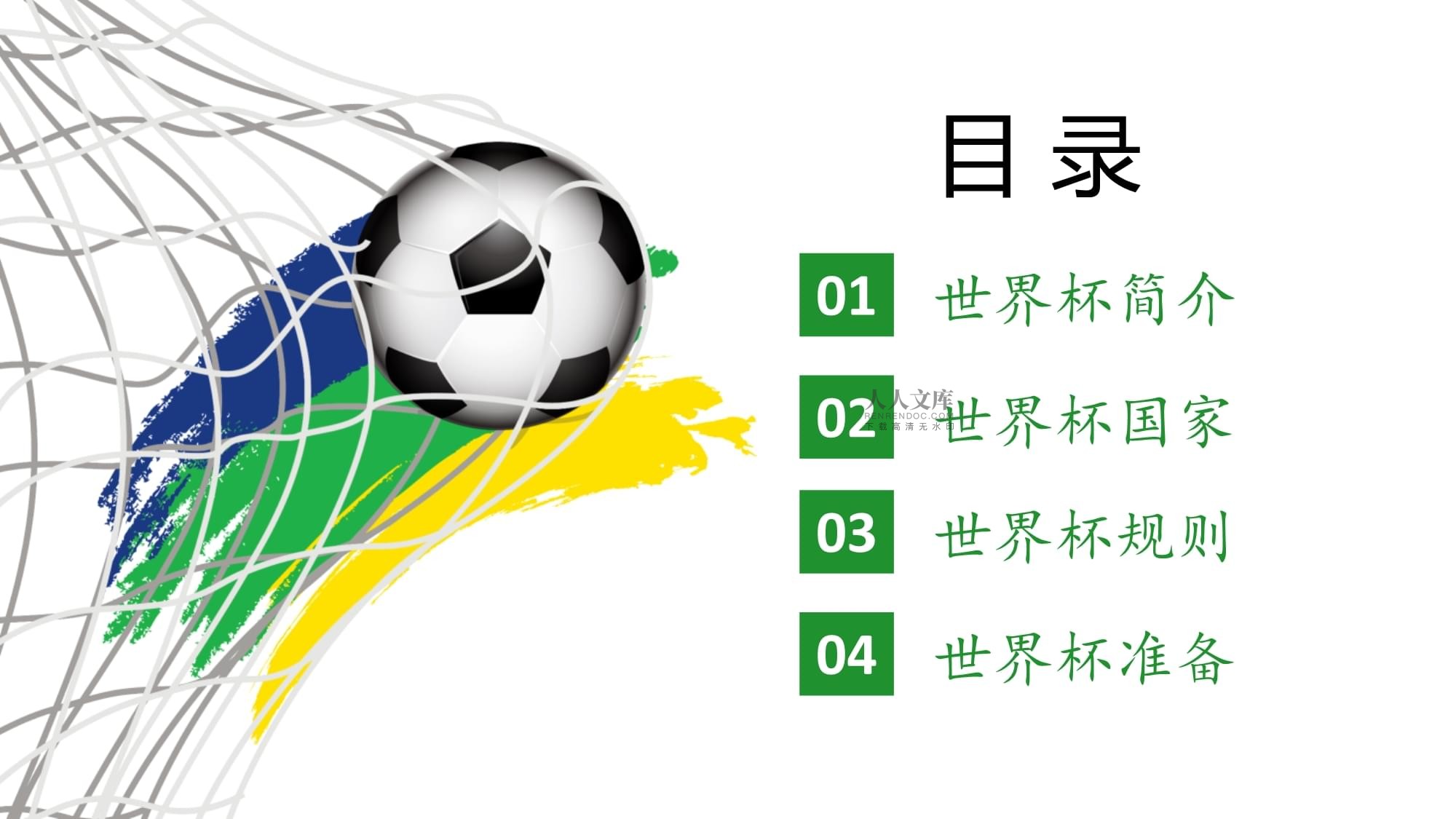 为他的转正
