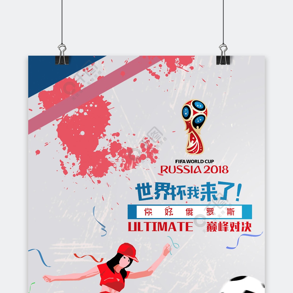 到对