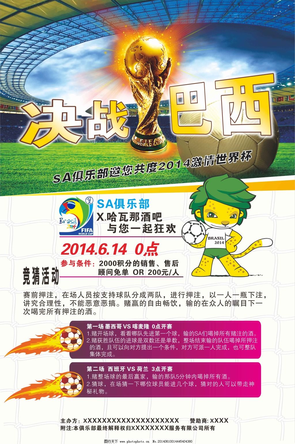 在他们的