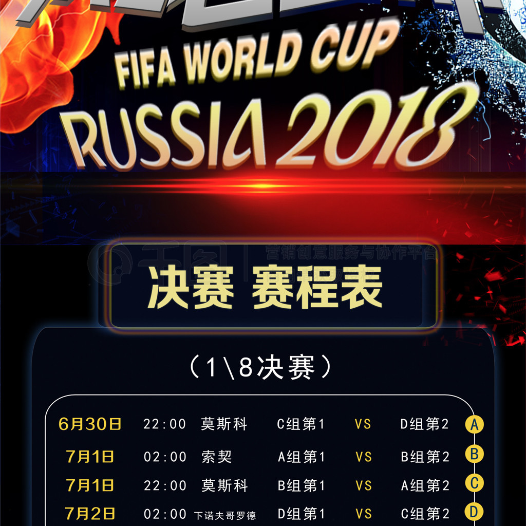 与球员