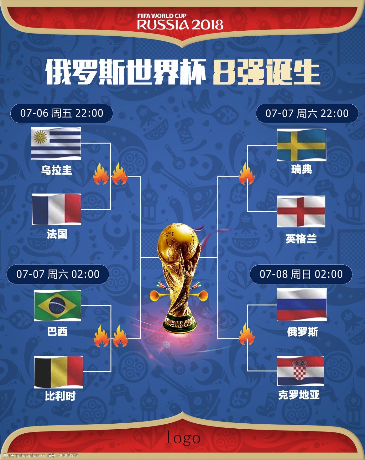 同时在中