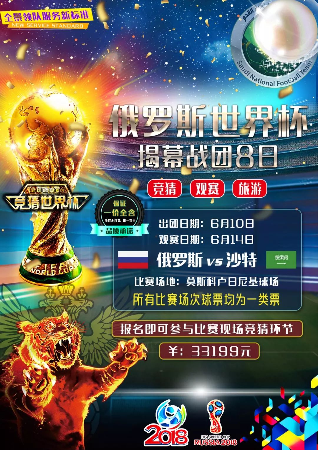 了至