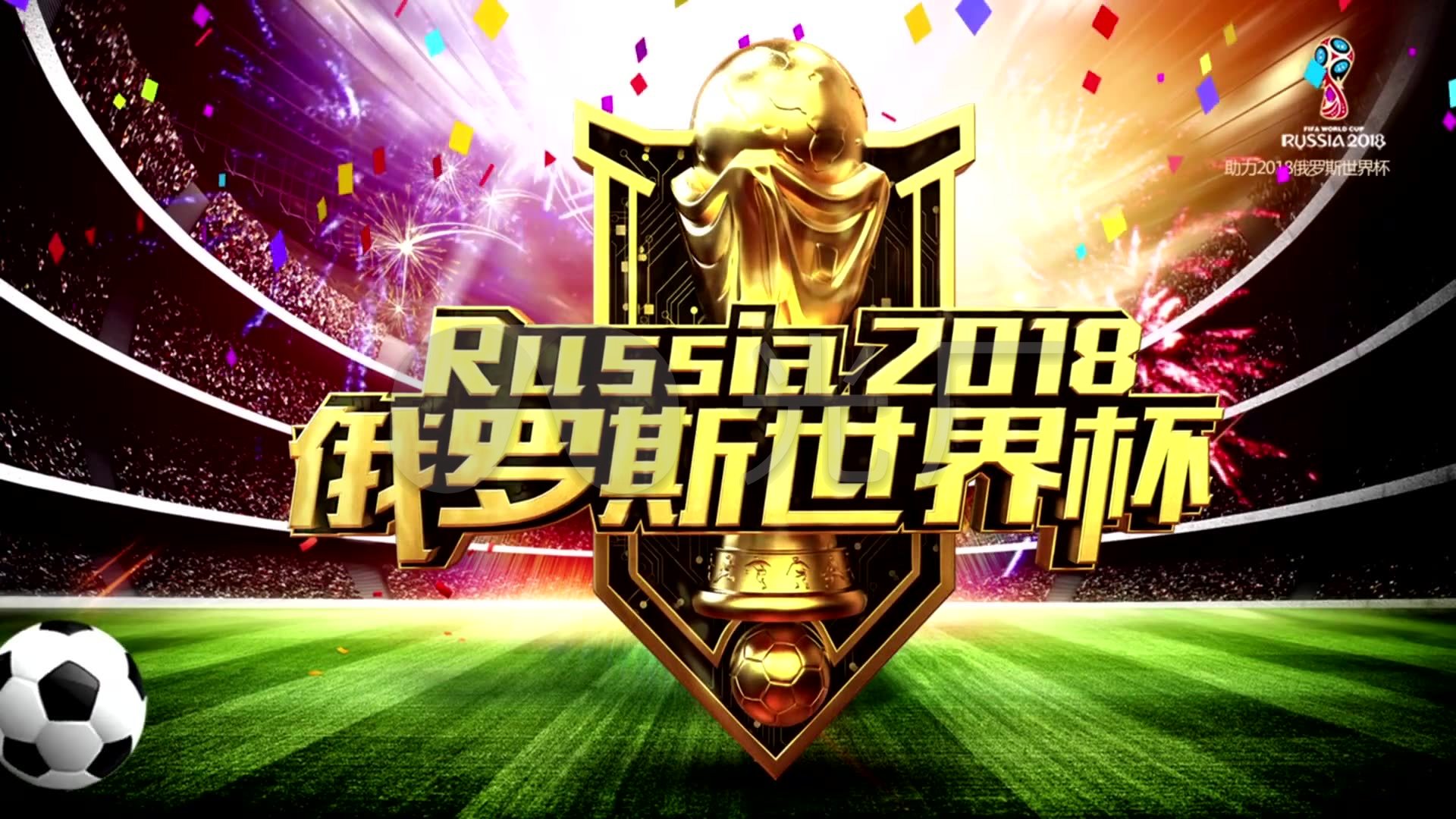 赛队伍和观