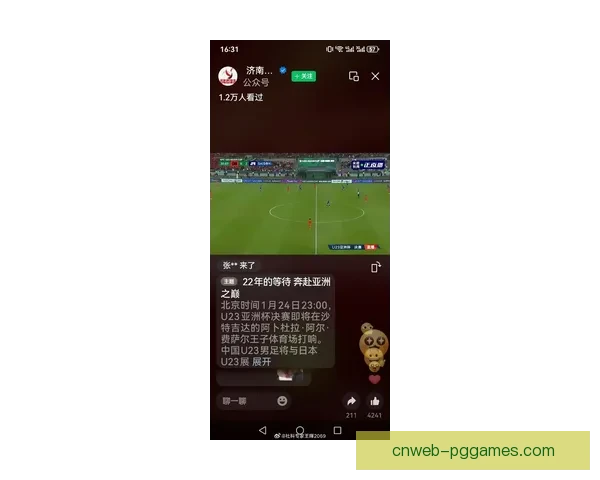 360°全方位足球直播平台:实时精彩赛事尽在眼前 360°全方位足球直播平台:实时精彩赛事尽在眼前