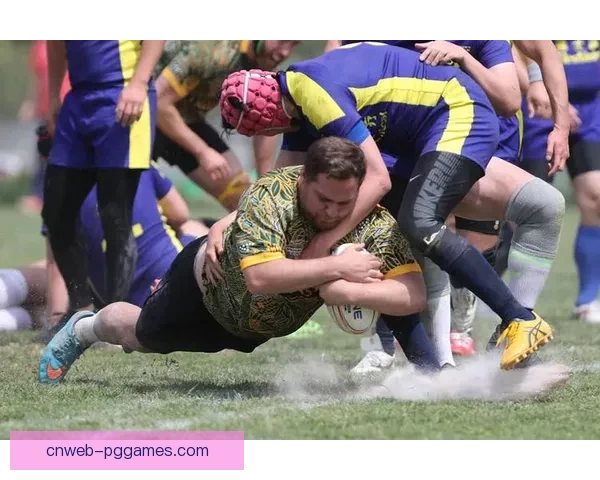 橄榄球邀请赛：全球顶级队伍争锋对抗