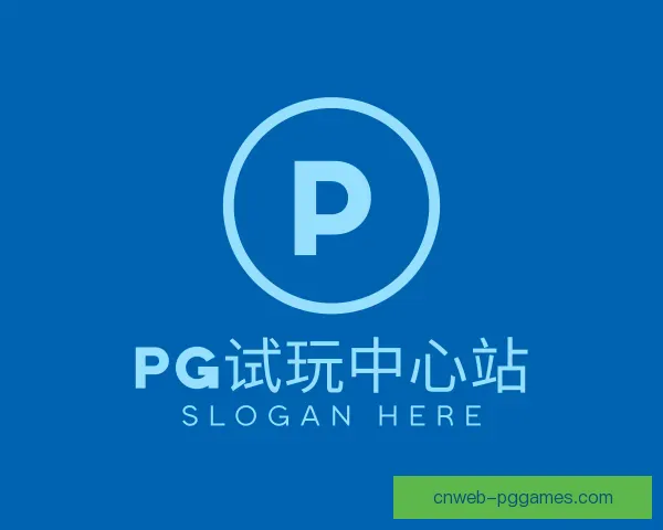 发现PG模拟器试玩中心